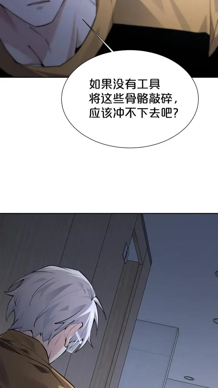 漫画《我在精神病院学斩神》第173话 她与他第18张图