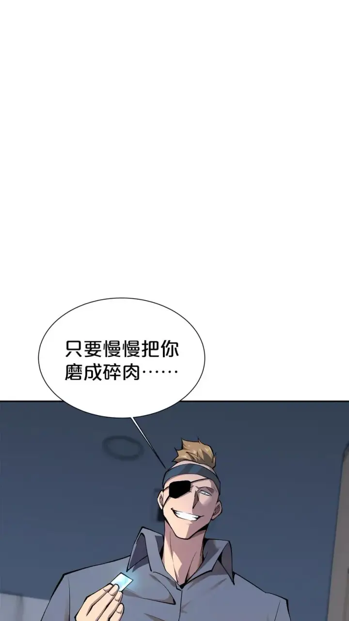 漫画《我在精神病院学斩神》第173话 她与他第2张图