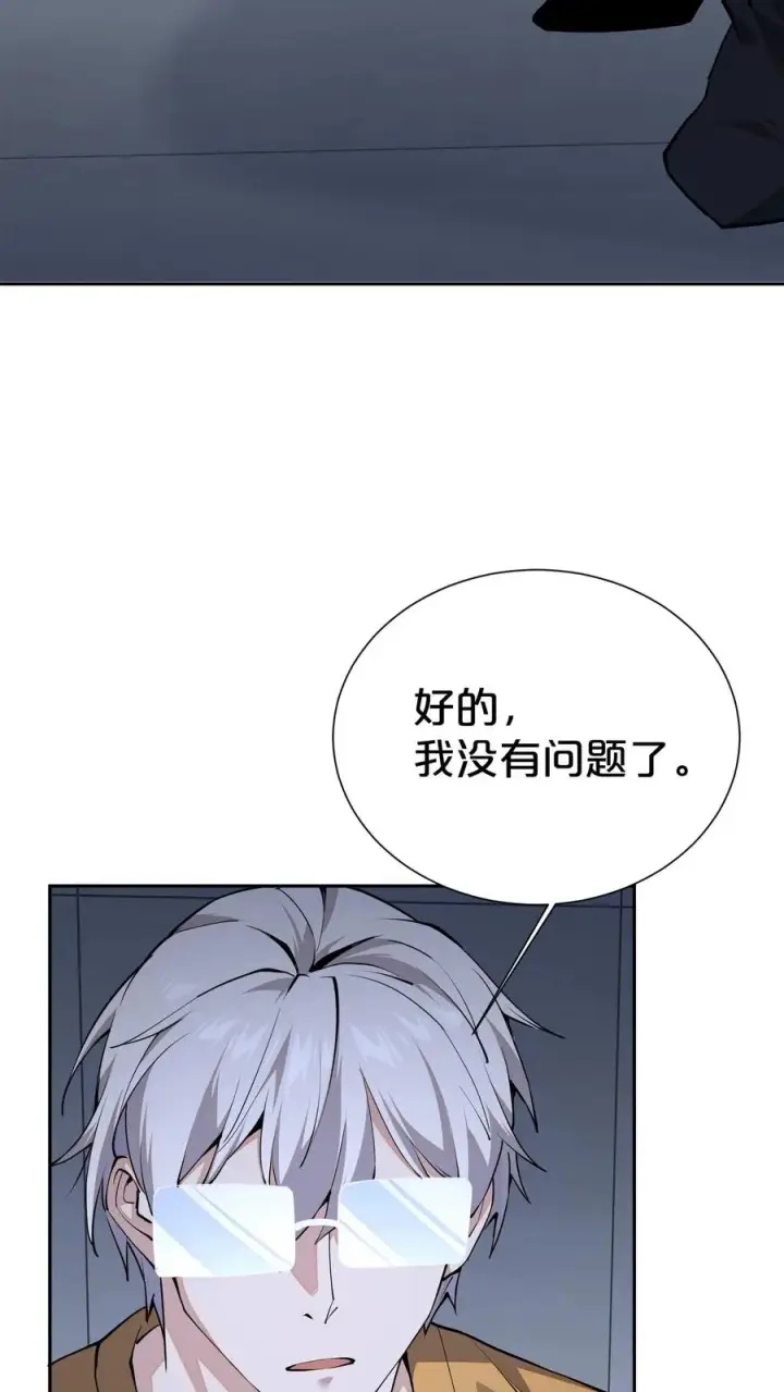 漫画《我在精神病院学斩神》第173话 她与他第21张图