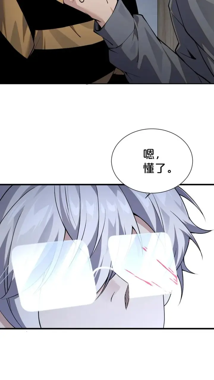 漫画《我在精神病院学斩神》第173话 她与他第23张图