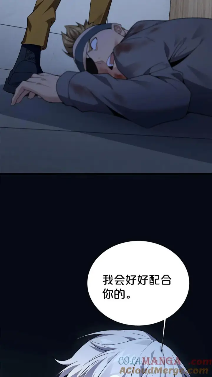 漫画《我在精神病院学斩神》第173话 她与他第28张图