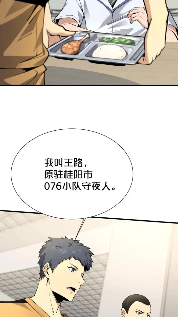 漫画《我在精神病院学斩神》第173话 她与他第38张图