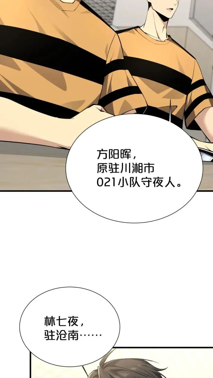 漫画《我在精神病院学斩神》第173话 她与他第39张图