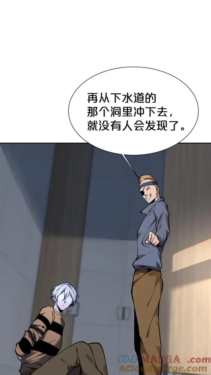 漫画《我在精神病院学斩神》第173话 她与他第4张图