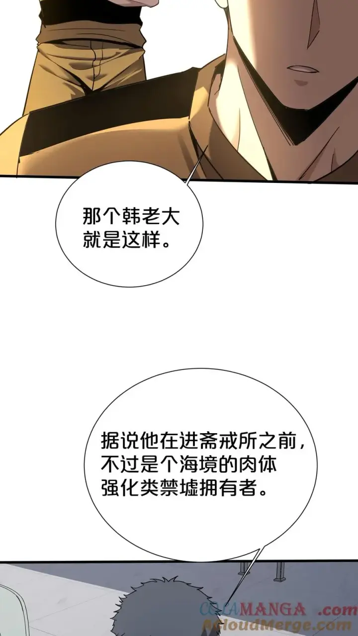 漫画《我在精神病院学斩神》第173话 她与他第49张图