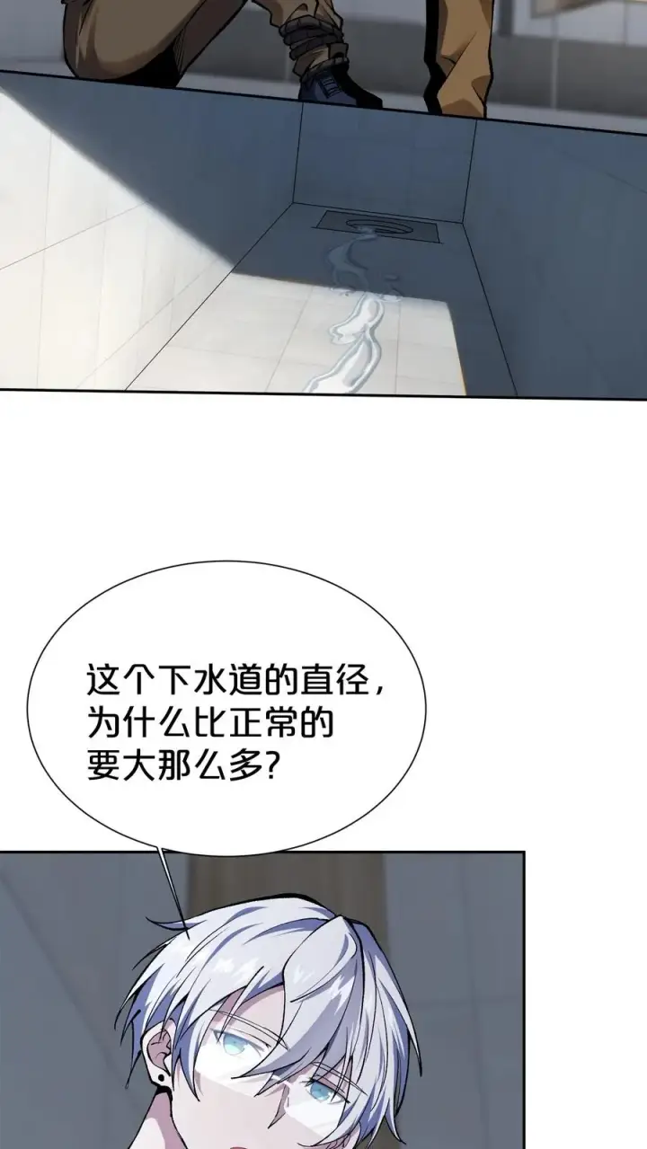 漫画《我在精神病院学斩神》第173话 她与他第5张图