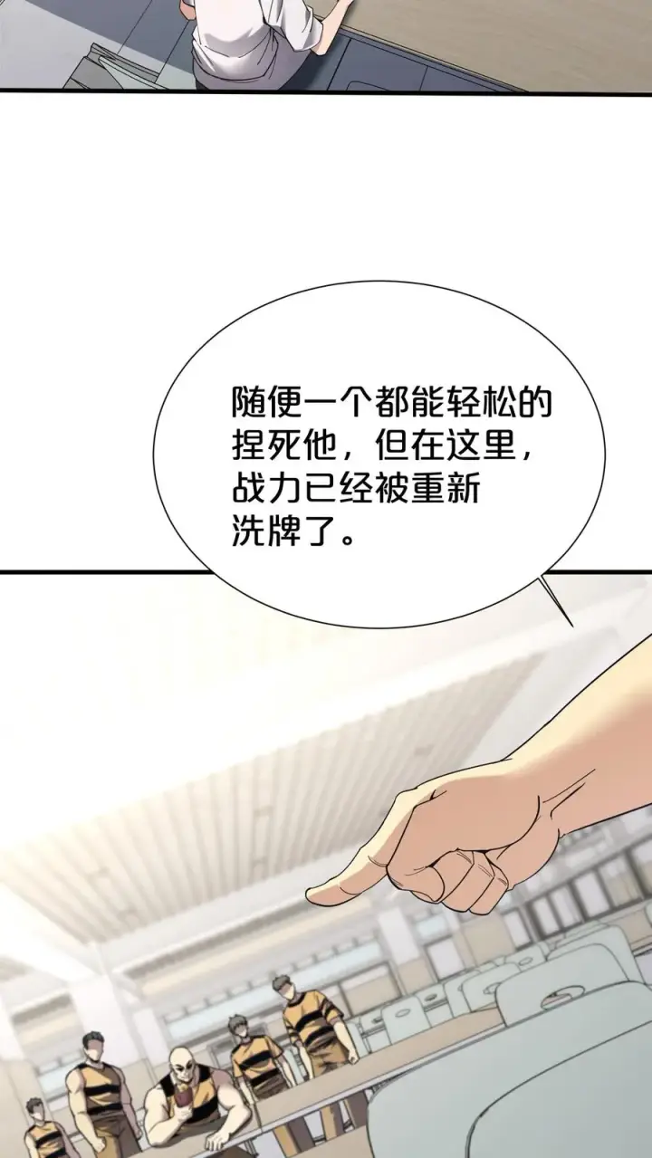 漫画《我在精神病院学斩神》第173话 她与他第51张图