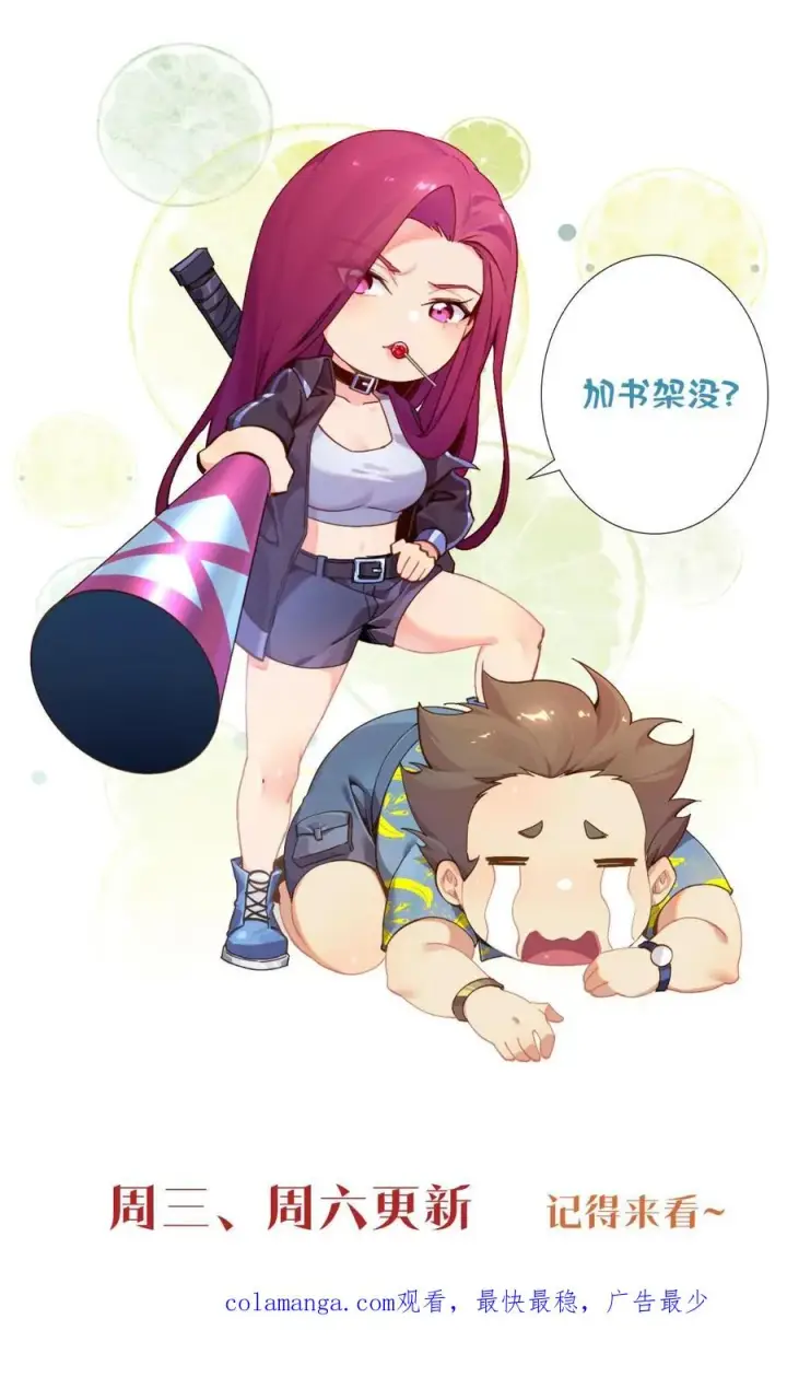 漫画《我在精神病院学斩神》第173话 她与他第53张图