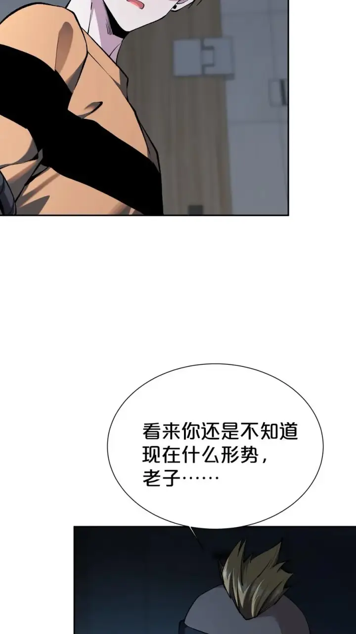漫画《我在精神病院学斩神》第173话 她与他第6张图
