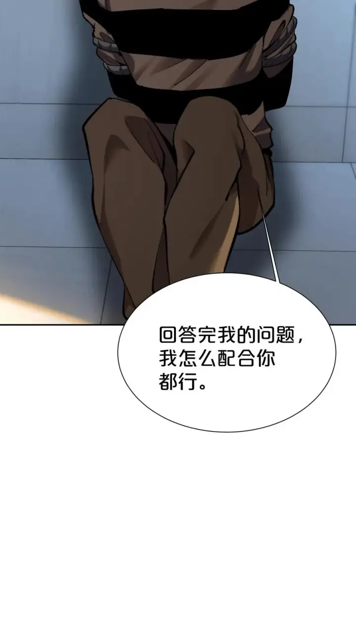 漫画《我在精神病院学斩神》第173话 她与他第8张图