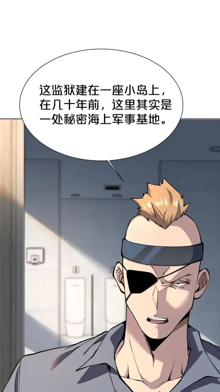 漫画《我在精神病院学斩神》第173话 她与他第9张图