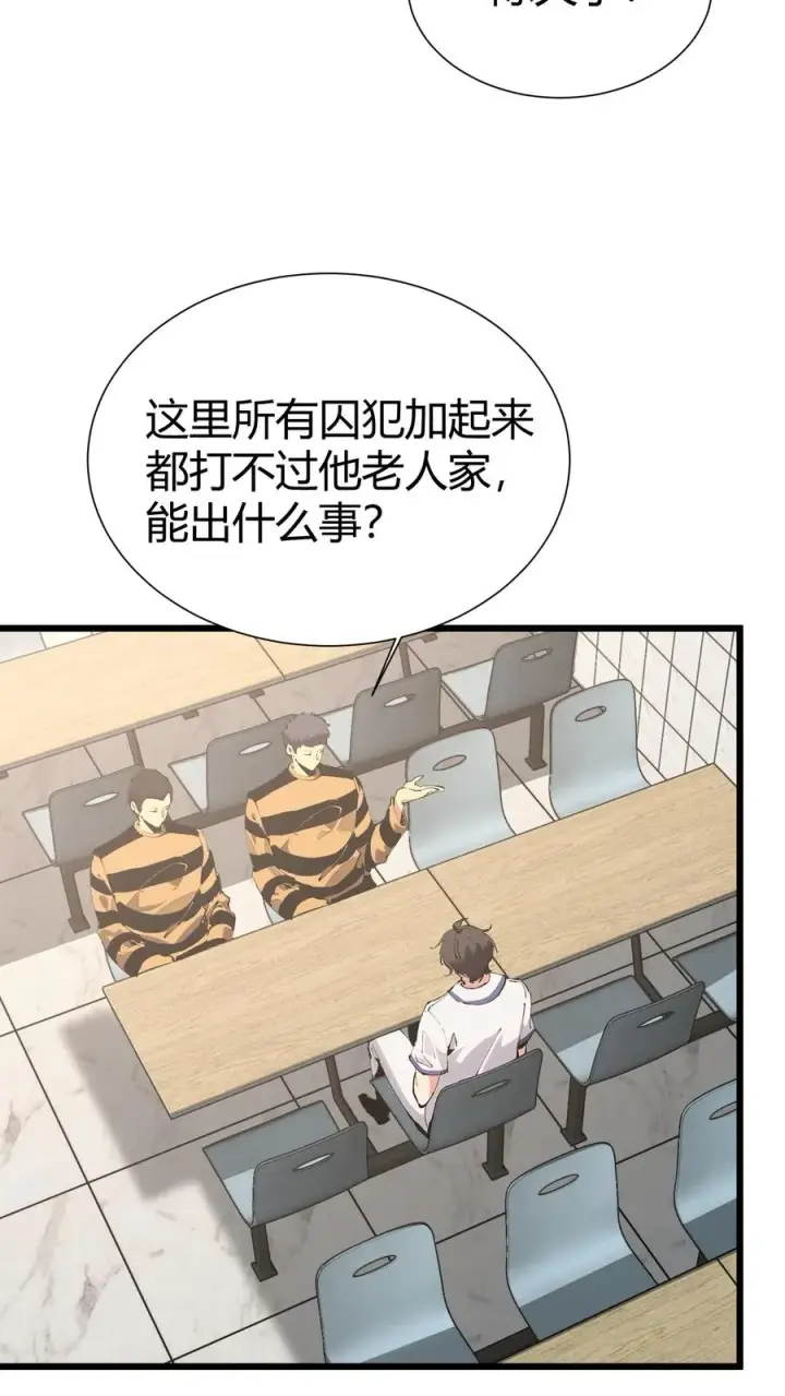 漫画《我在精神病院学斩神》第174话 天空的吟诗者第12张图