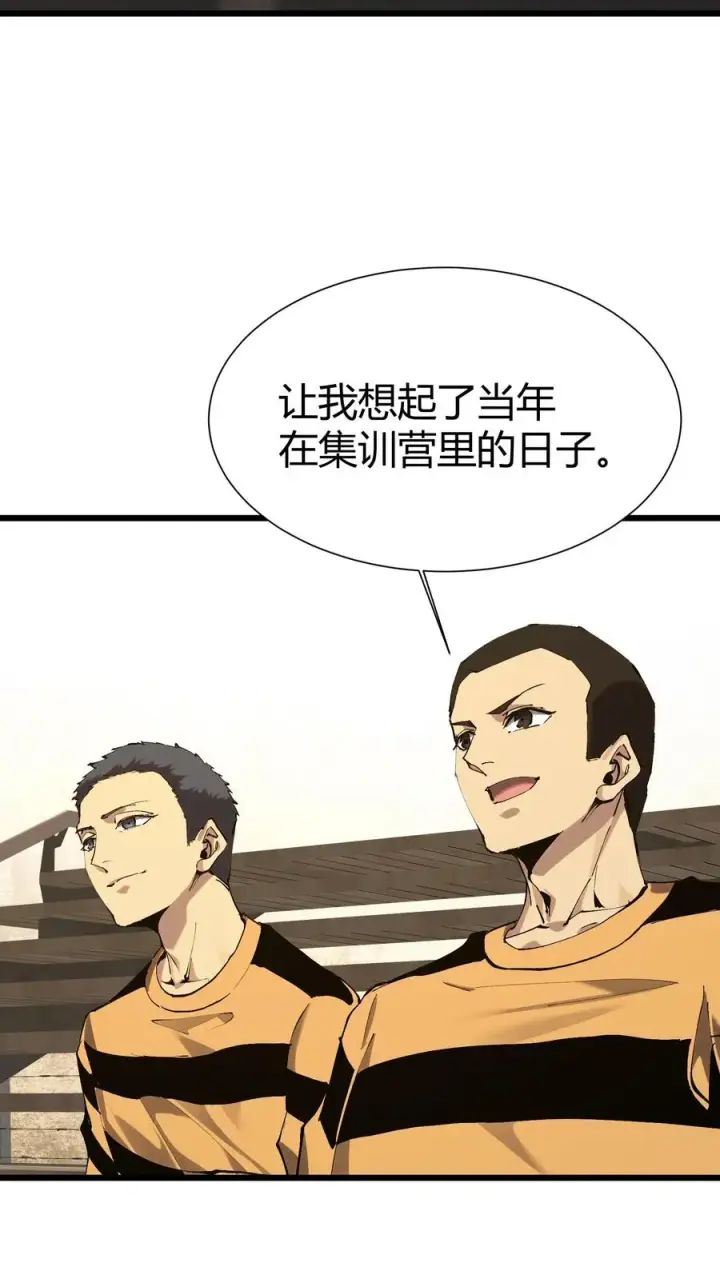 漫画《我在精神病院学斩神》第174话 天空的吟诗者第18张图