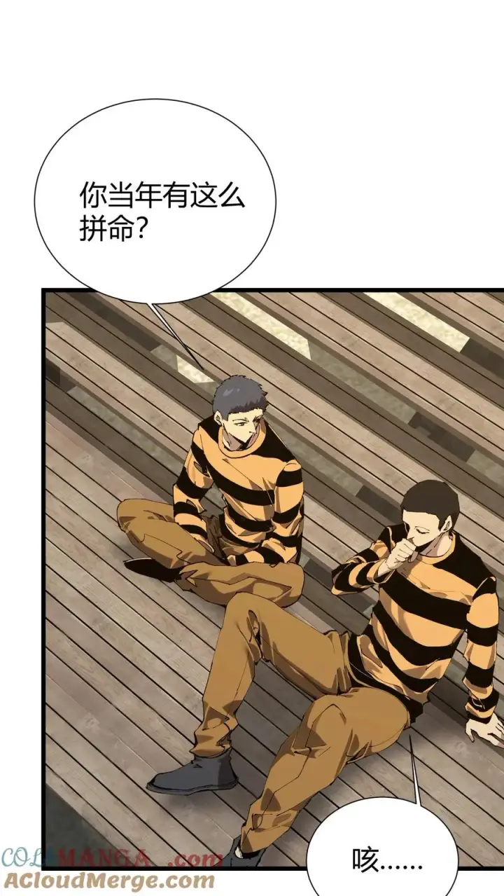 漫画《我在精神病院学斩神》第174话 天空的吟诗者第19张图