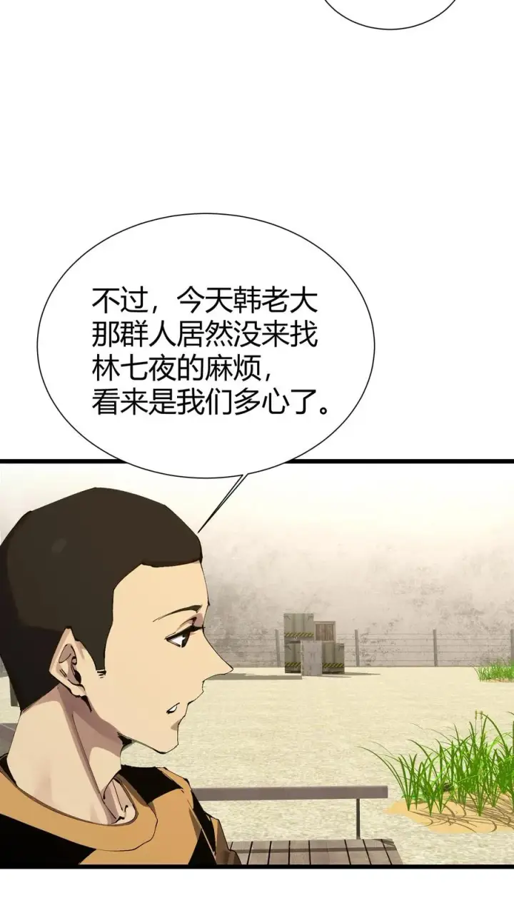 漫画《我在精神病院学斩神》第174话 天空的吟诗者第20张图