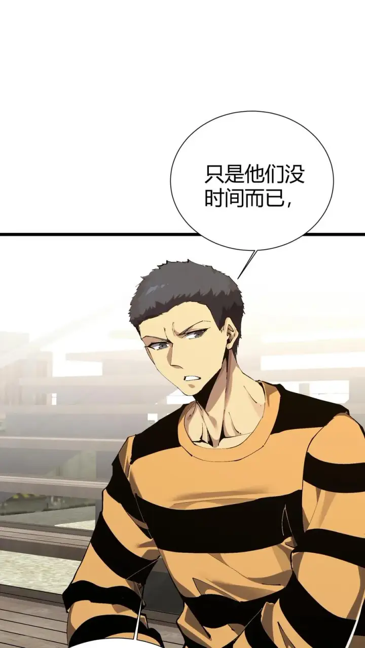 漫画《我在精神病院学斩神》第174话 天空的吟诗者第21张图