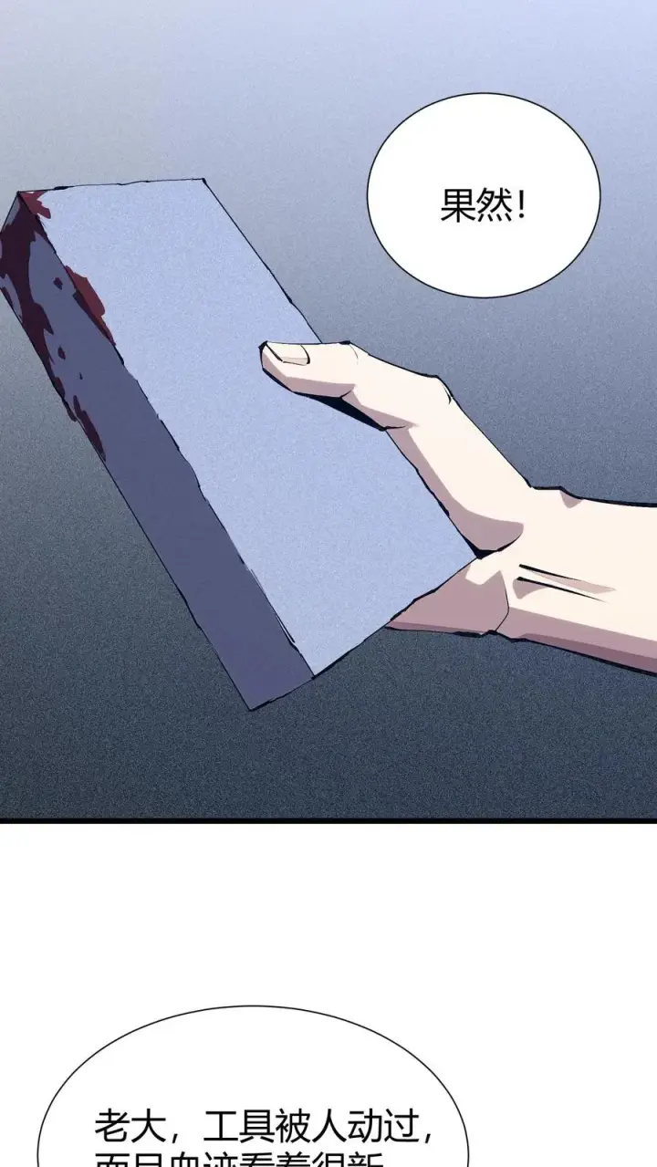 漫画《我在精神病院学斩神》第174话 天空的吟诗者第23张图