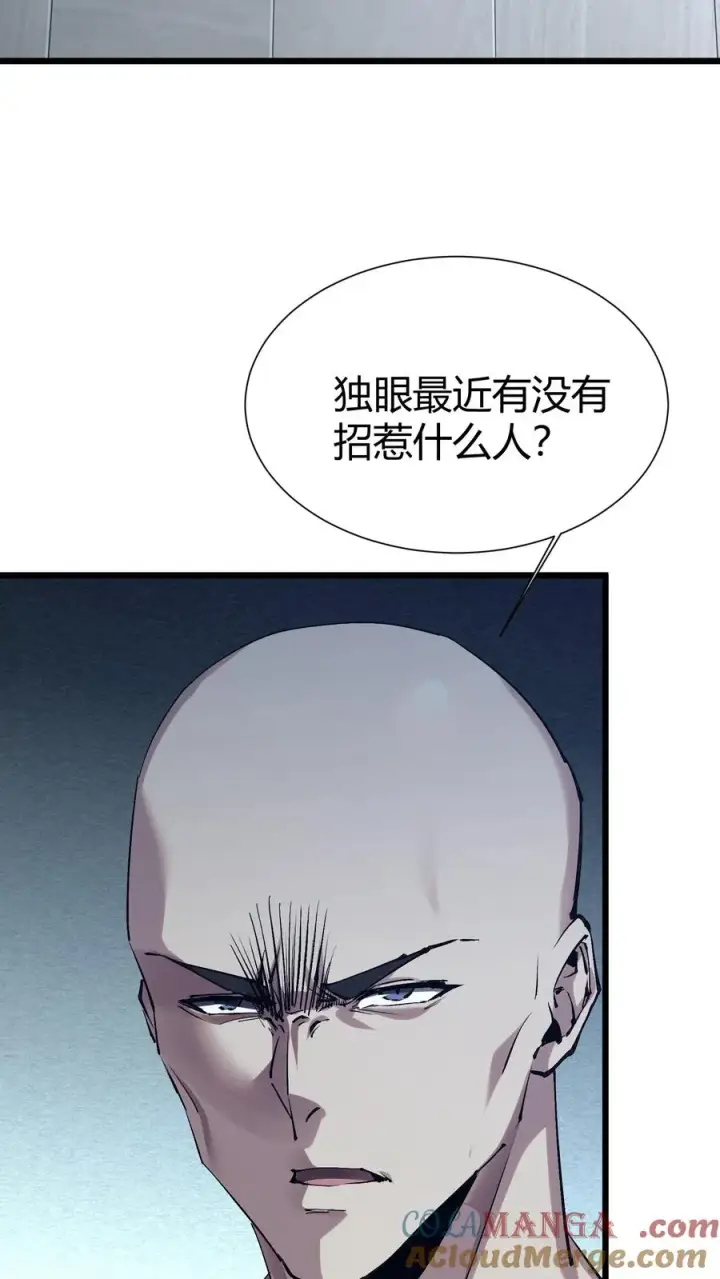 漫画《我在精神病院学斩神》第174话 天空的吟诗者第25张图