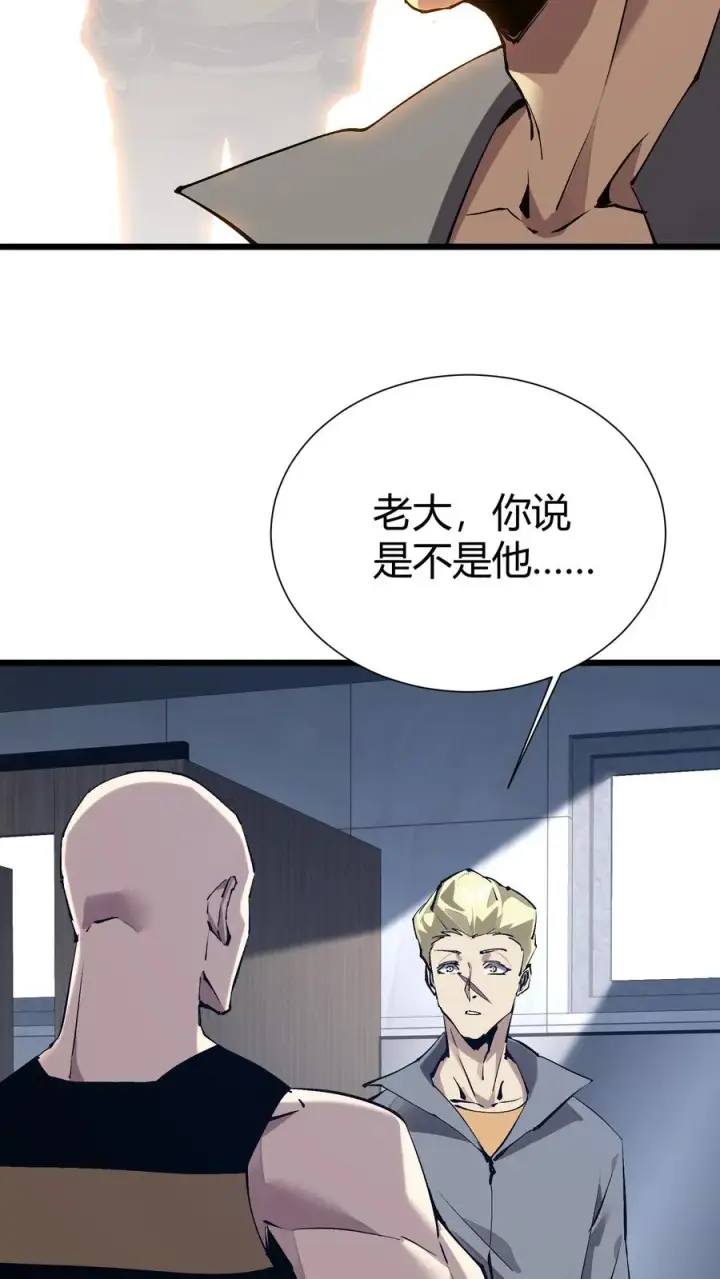 漫画《我在精神病院学斩神》第174话 天空的吟诗者第27张图