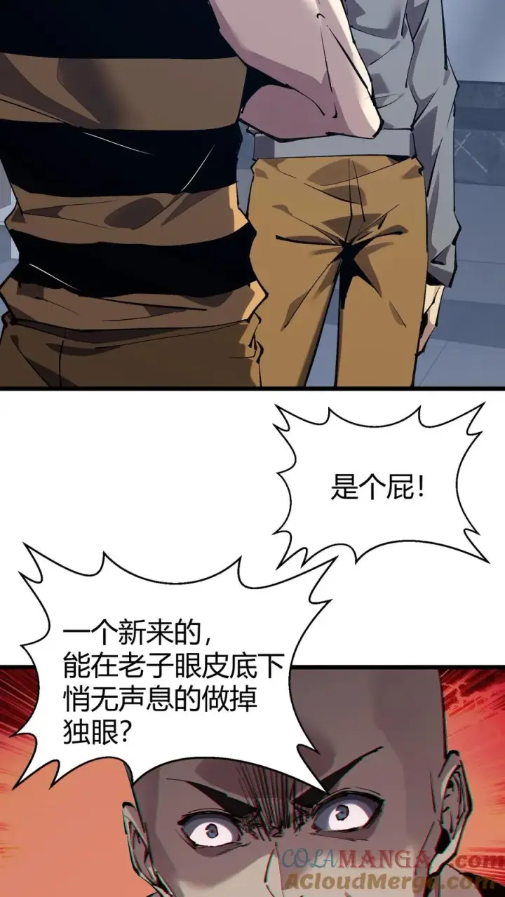 漫画《我在精神病院学斩神》第174话 天空的吟诗者第28张图