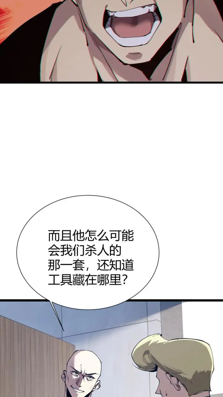 漫画《我在精神病院学斩神》第174话 天空的吟诗者第29张图