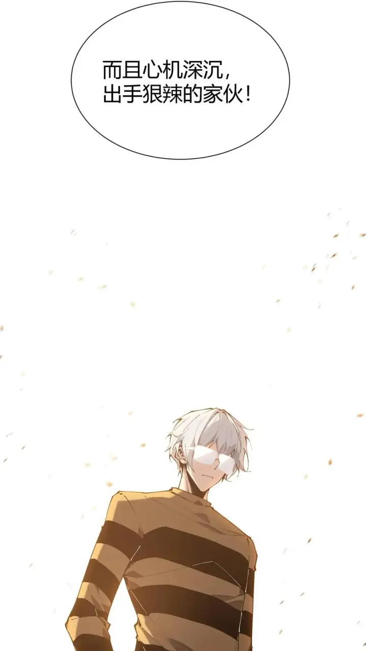 漫画《我在精神病院学斩神》第174话 天空的吟诗者第33张图