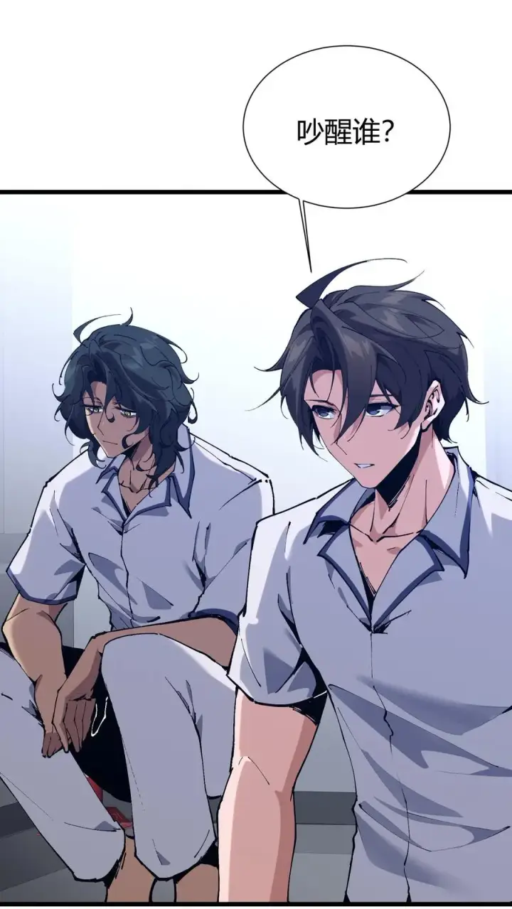 漫画《我在精神病院学斩神》第174话 天空的吟诗者第42张图