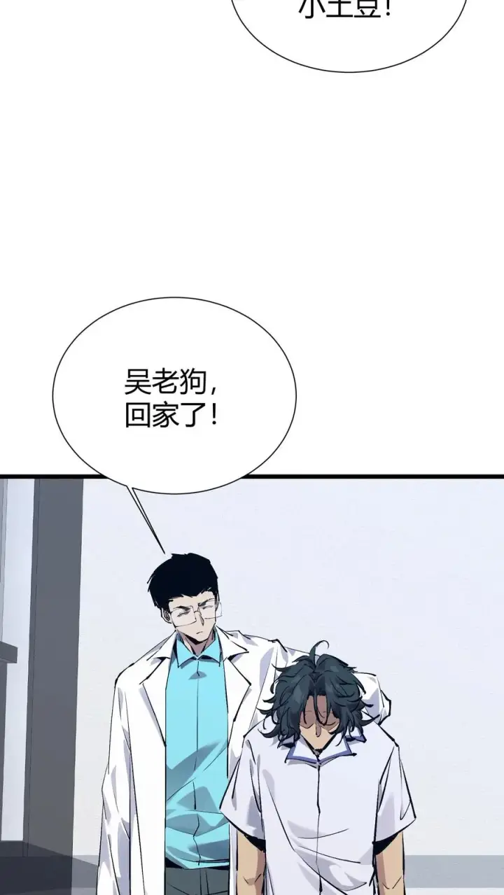 漫画《我在精神病院学斩神》第174话 天空的吟诗者第44张图