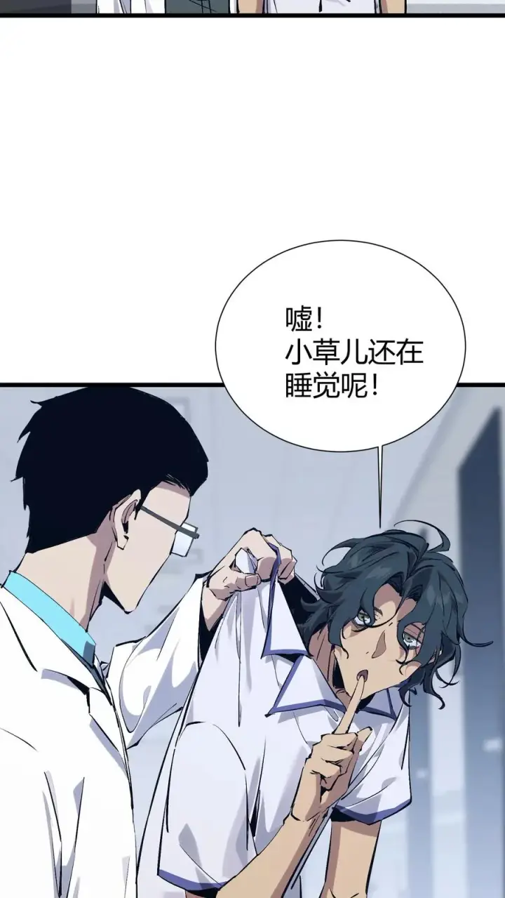 漫画《我在精神病院学斩神》第174话 天空的吟诗者第45张图