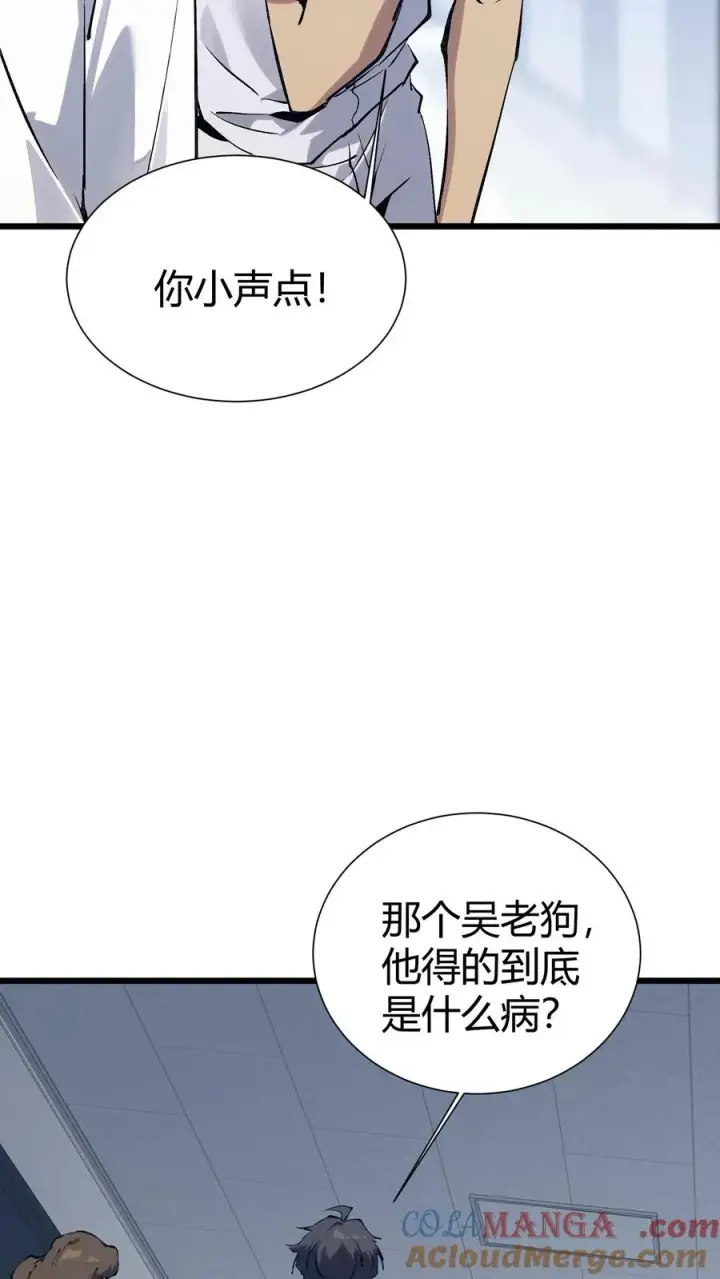 漫画《我在精神病院学斩神》第174话 天空的吟诗者第46张图