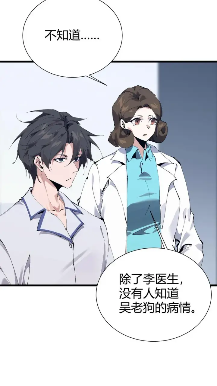 漫画《我在精神病院学斩神》第174话 天空的吟诗者第48张图