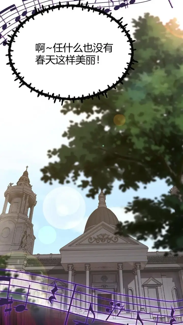 漫画《我在精神病院学斩神》第174话 天空的吟诗者第50张图