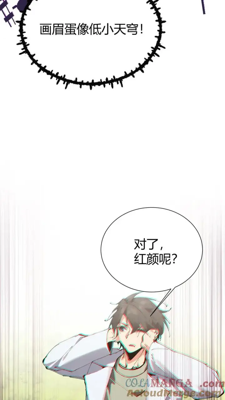 漫画《我在精神病院学斩神》第174话 天空的吟诗者第52张图