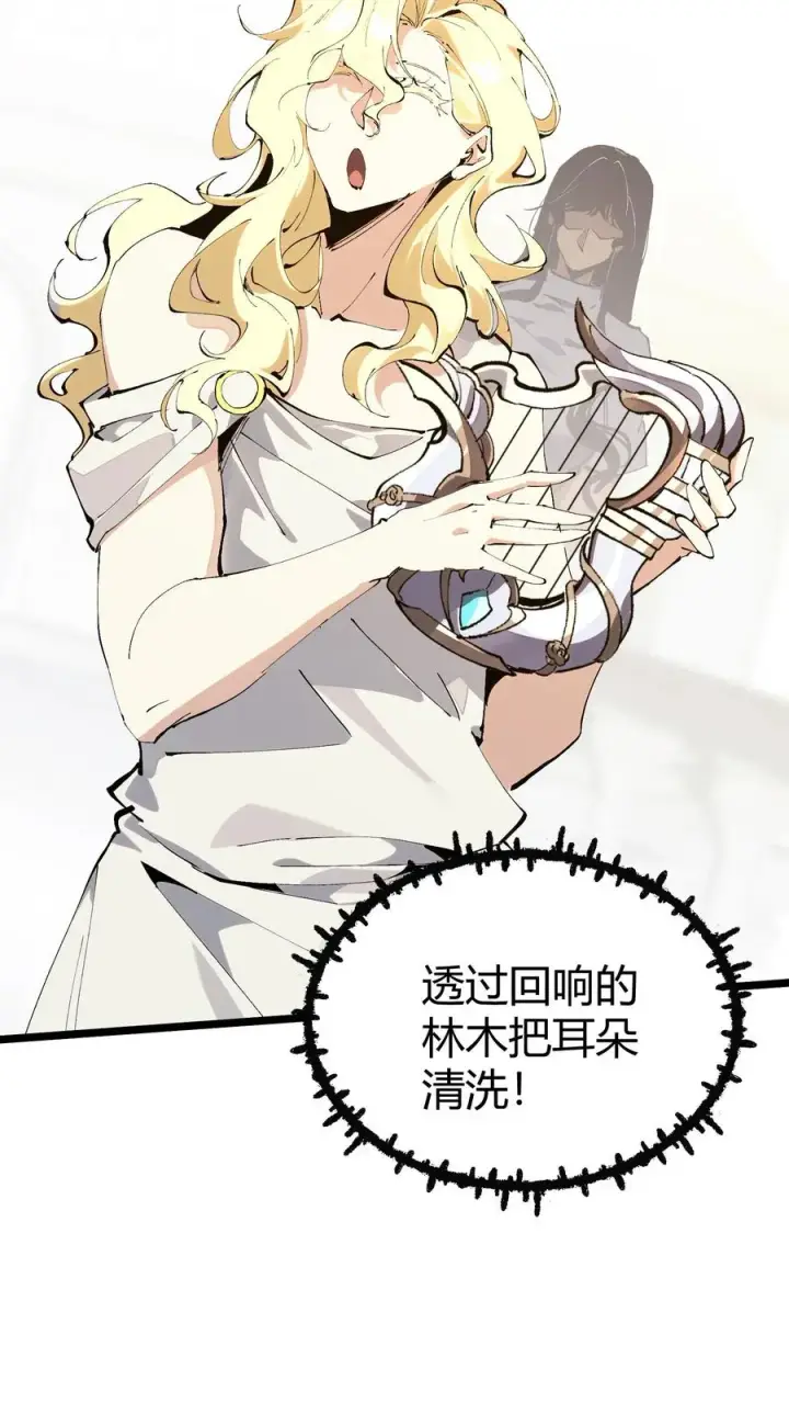 漫画《我在精神病院学斩神》第174话 天空的吟诗者第54张图