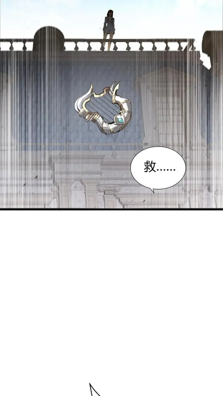 漫画《我在精神病院学斩神》第174话 天空的吟诗者第57张图