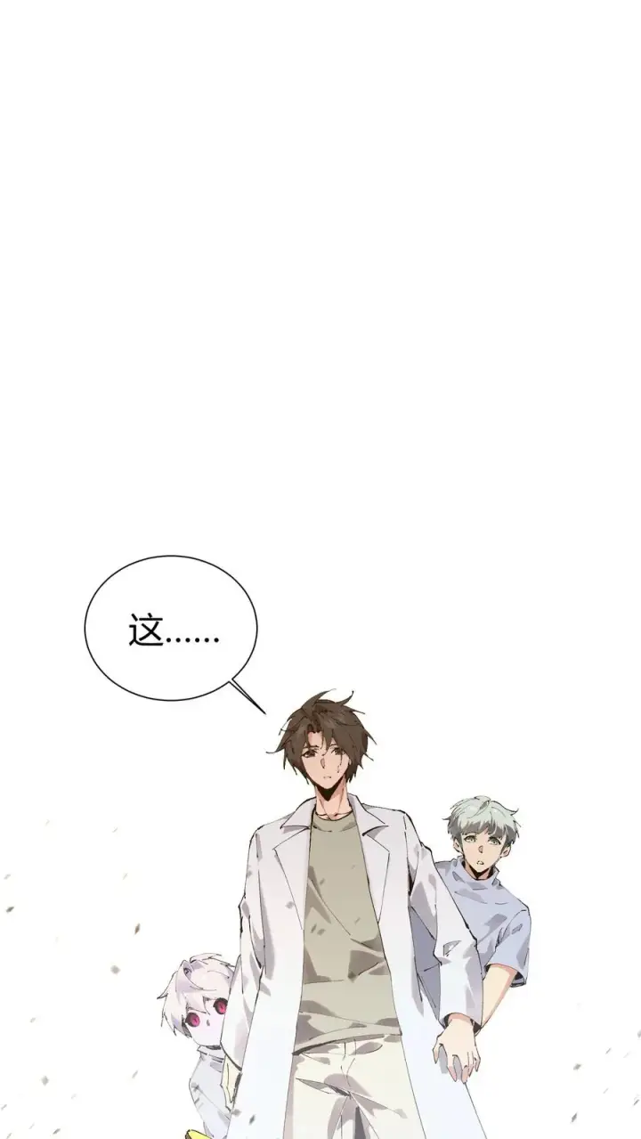 漫画《我在精神病院学斩神》第174话 天空的吟诗者第60张图