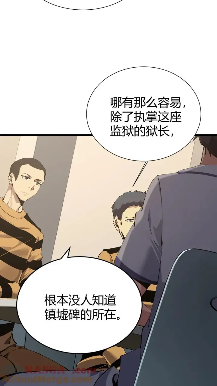 漫画《我在精神病院学斩神》第174话 天空的吟诗者第7张图