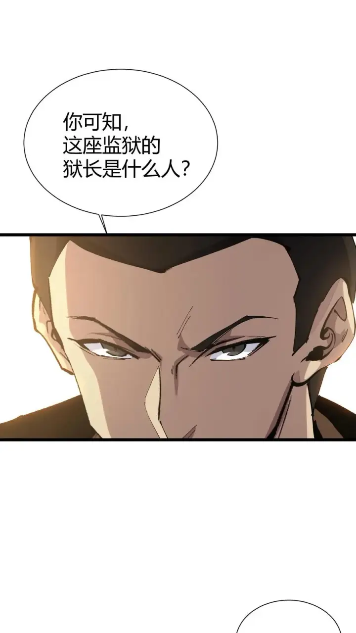 漫画《我在精神病院学斩神》第174话 天空的吟诗者第9张图