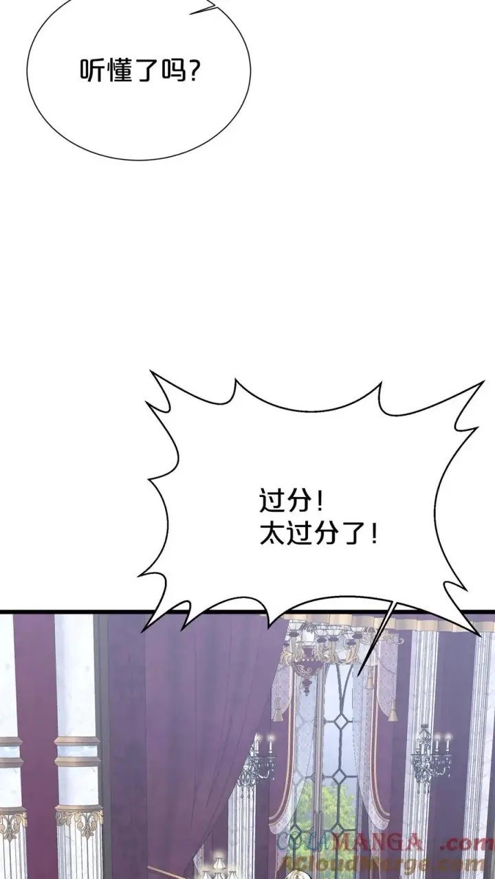 漫画《我在精神病院学斩神》第175话 诡异的梦第10张图