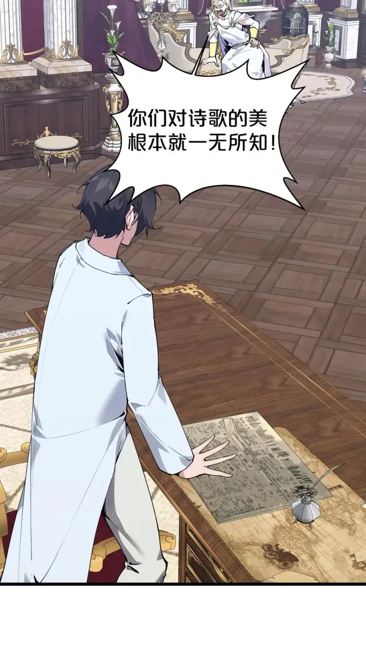 漫画《我在精神病院学斩神》第175话 诡异的梦第11张图