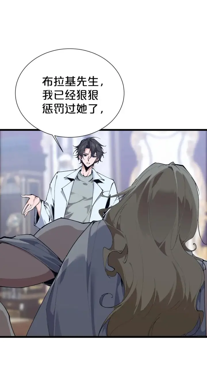 漫画《我在精神病院学斩神》第175话 诡异的梦第12张图