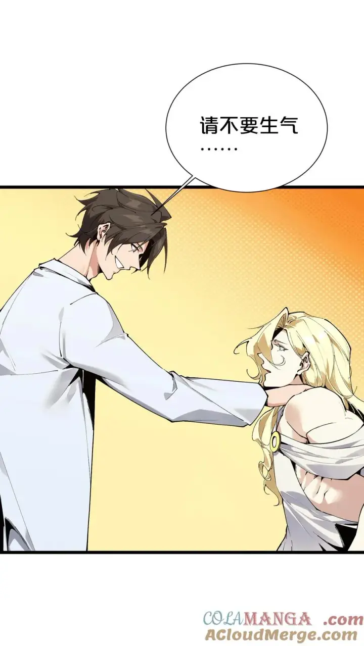 漫画《我在精神病院学斩神》第175话 诡异的梦第13张图