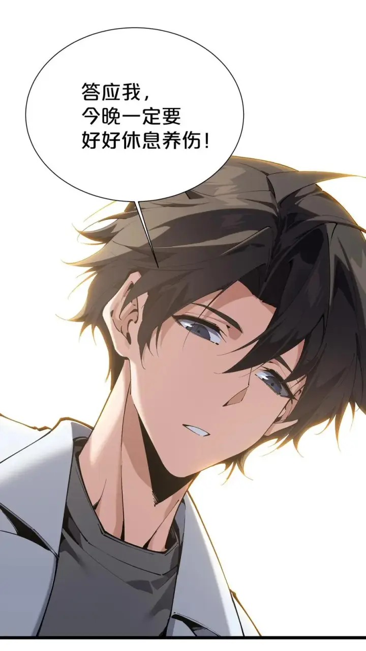 漫画《我在精神病院学斩神》第175话 诡异的梦第14张图