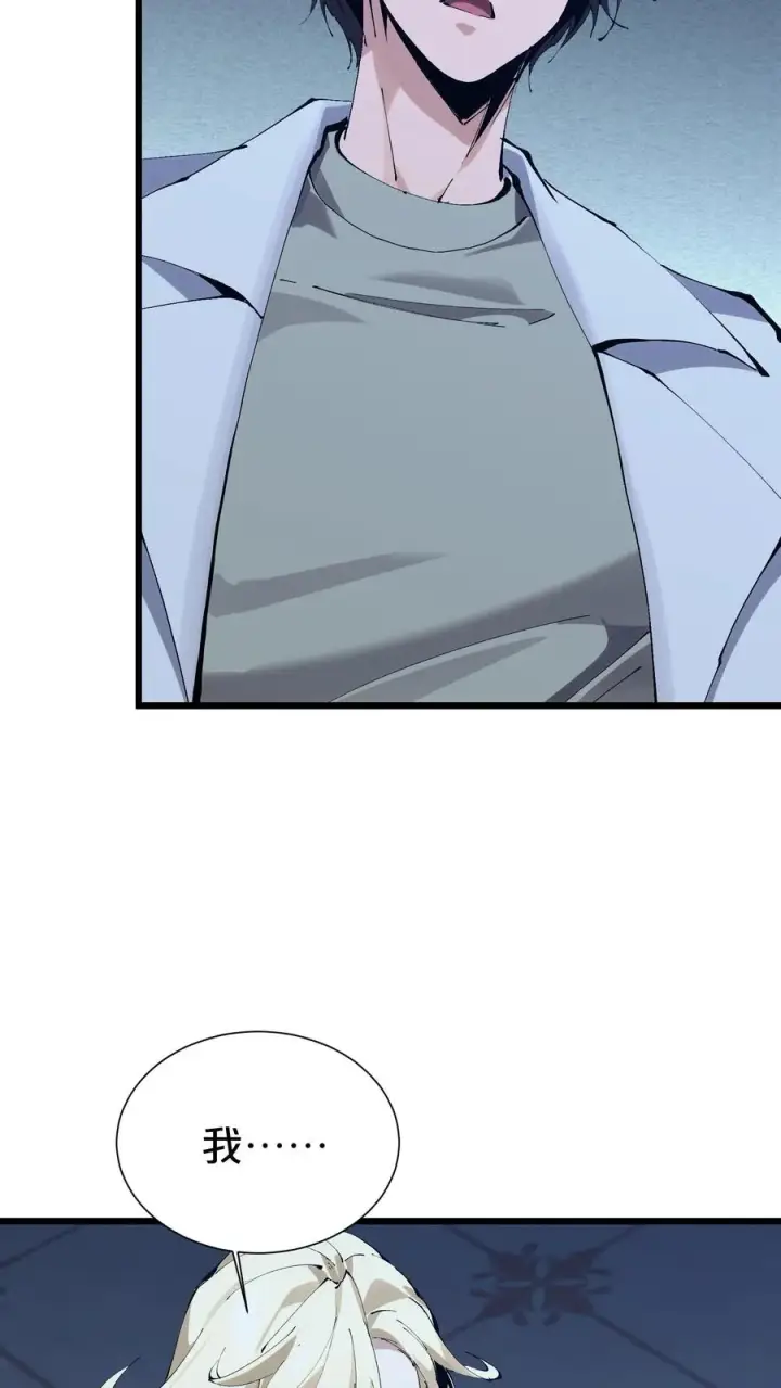 漫画《我在精神病院学斩神》第175话 诡异的梦第26张图
