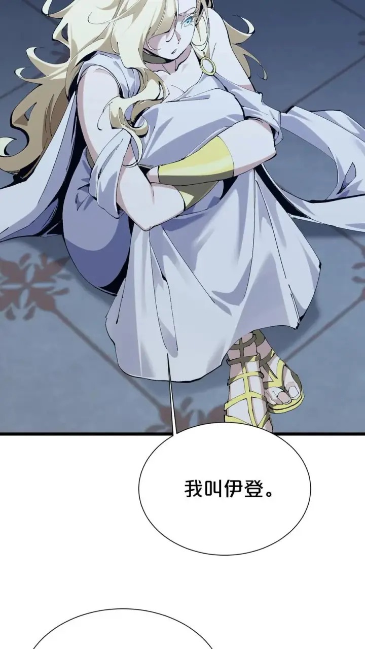 漫画《我在精神病院学斩神》第175话 诡异的梦第27张图