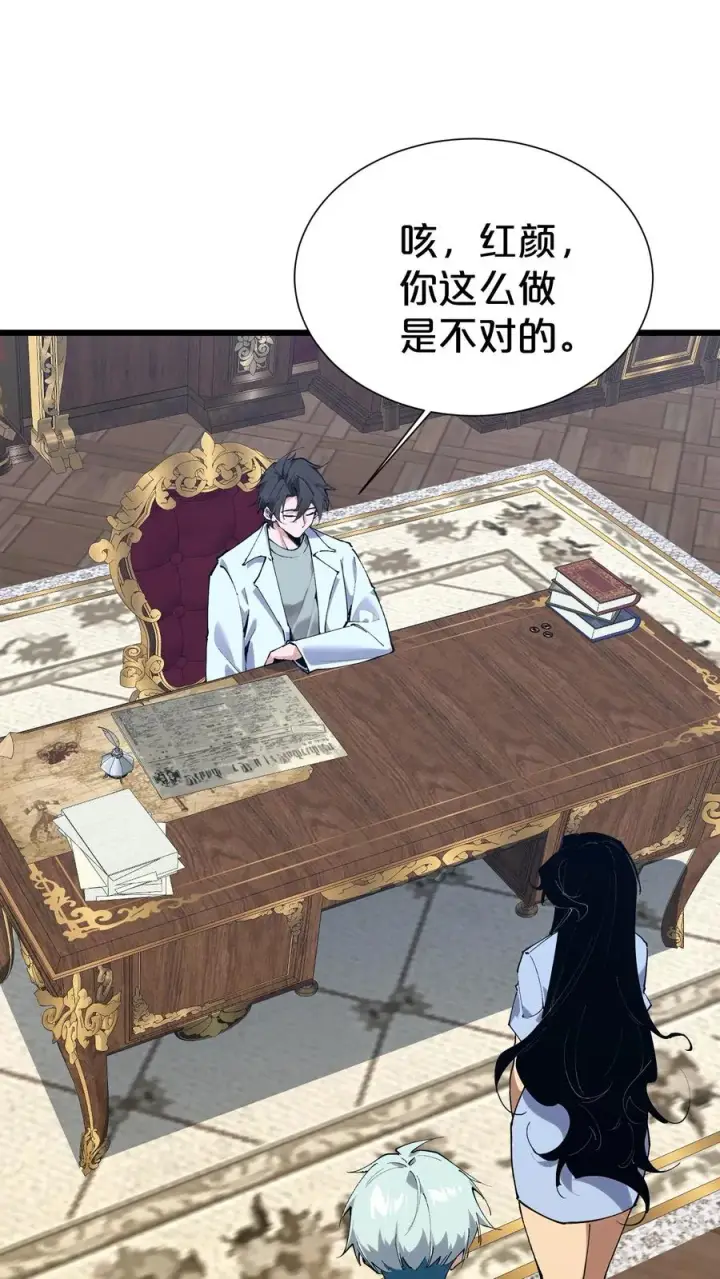 漫画《我在精神病院学斩神》第175话 诡异的梦第3张图