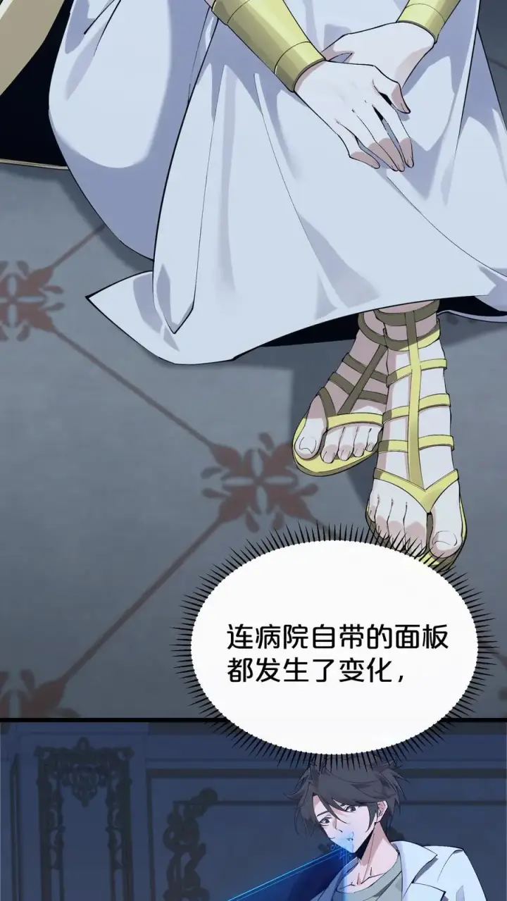 漫画《我在精神病院学斩神》第175话 诡异的梦第30张图