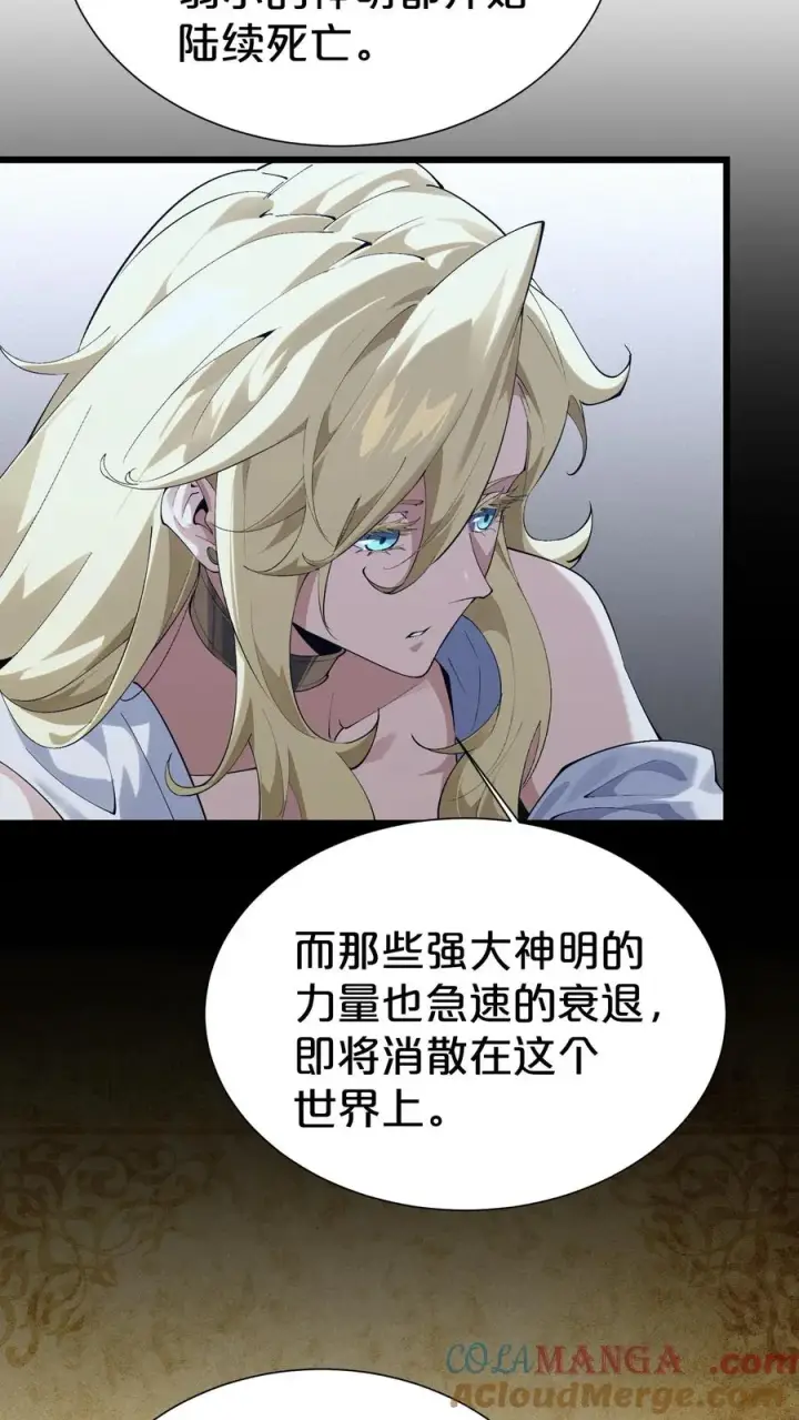 漫画《我在精神病院学斩神》第175话 诡异的梦第34张图