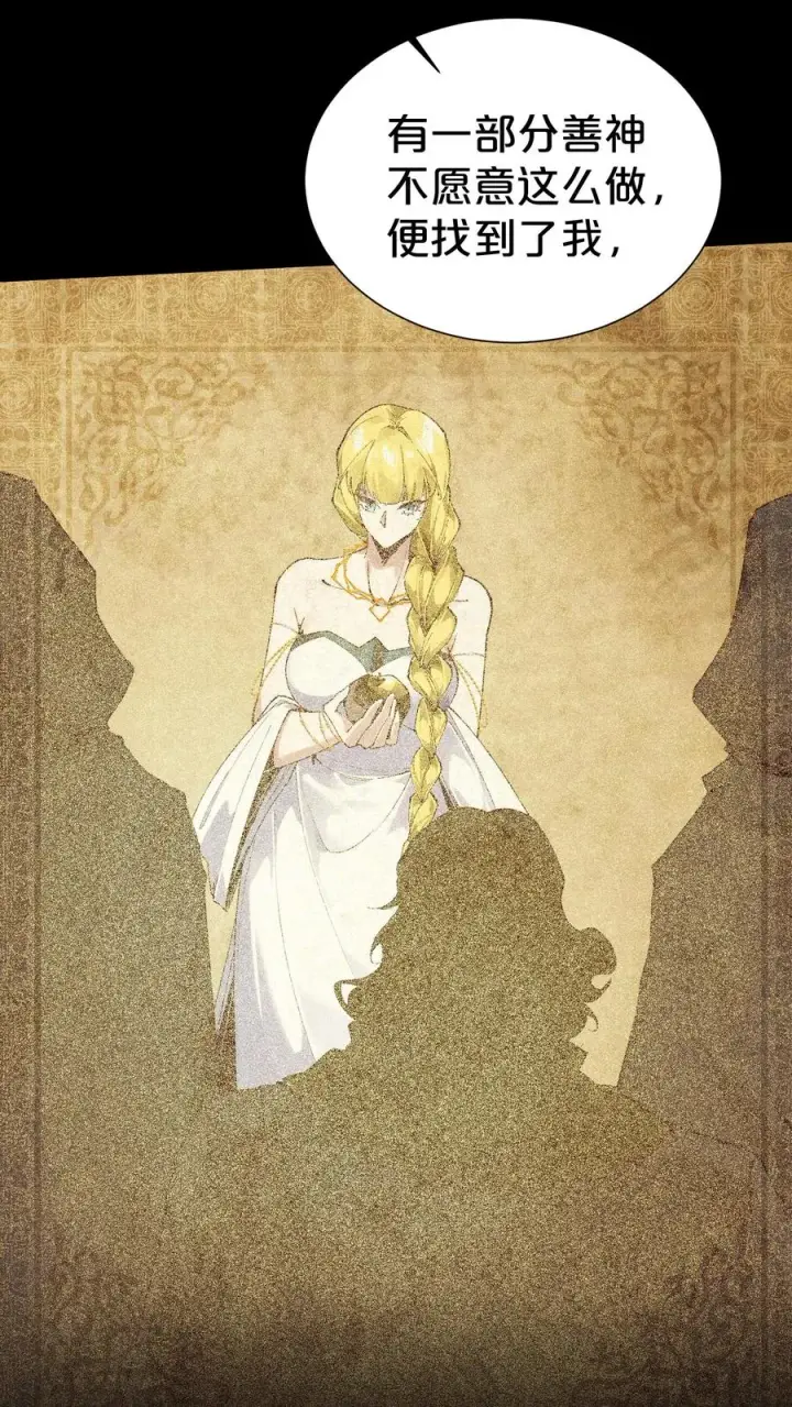 漫画《我在精神病院学斩神》第175话 诡异的梦第36张图
