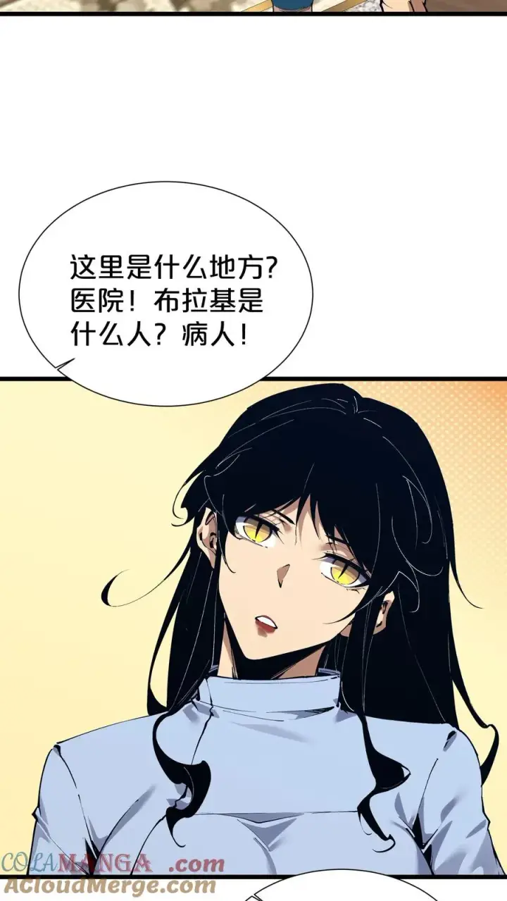 漫画《我在精神病院学斩神》第175话 诡异的梦第4张图
